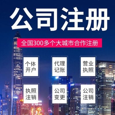 威海苏州注册公司的具体操作一般需要哪些材料办理？