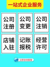 威海苏州创业注册公司收费标准是多少钱？所需材料是哪些？