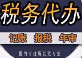 威海每日财税知识分享!