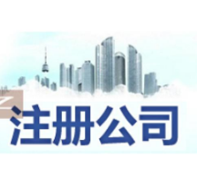 威海苏州姑苏区特色服务/代办营业执照,开启苏州创业之旅