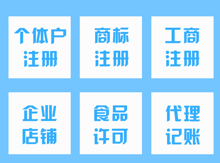 威海苏州姑苏区代账都有哪些内容！                