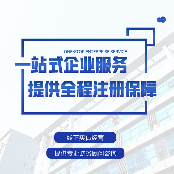 威海个体户核定征收！