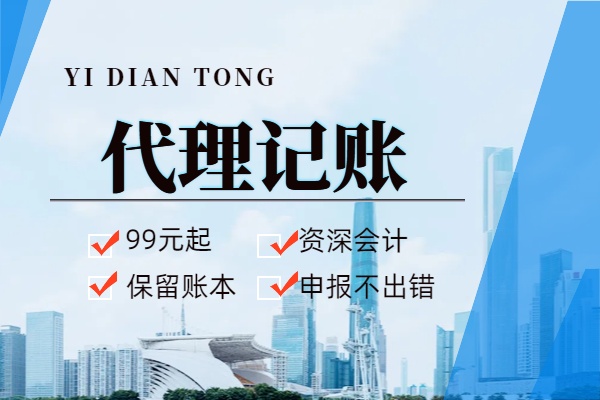 威海苏州姑苏区代理记账多少钱，包含哪些服务？