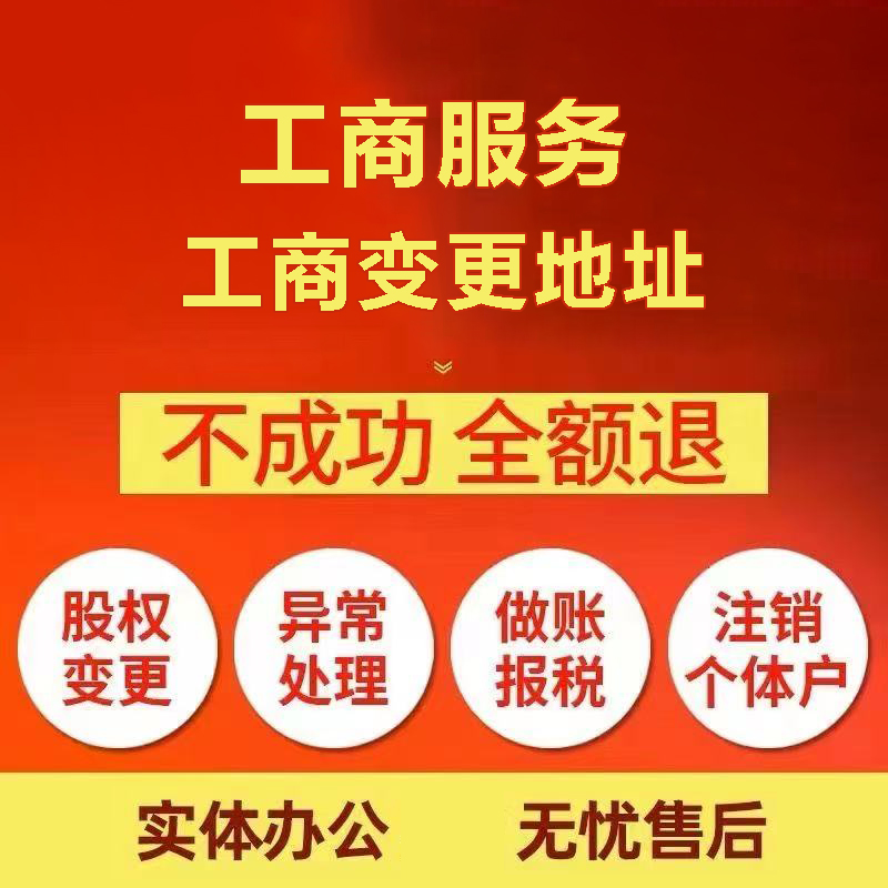 威海苏州注册公司&工商登记~低费用代理记账+轻松几步搞定
