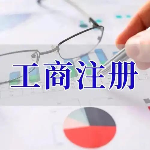 威海苏州代理记账_注册公司一站式服务_价格透明_3 天拿证_立即
