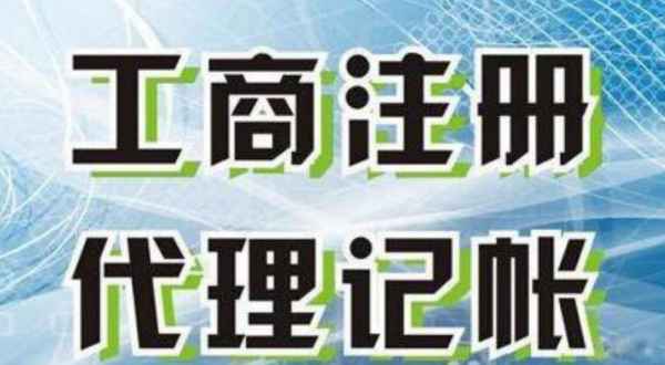 威海苏州创业注册执照+无需到场+专业团队全程代办公司注册+省时省